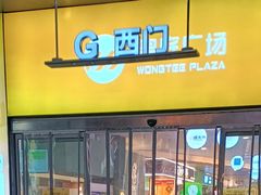 -皇庭广场(福华三路店)