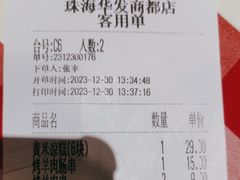 -西贝(华发商都店)