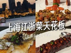 -临江宴(陆家嘴店)