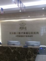 -碧莲盛·不剃发植发