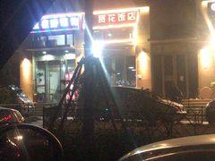 -贤花饭店(凯德店)