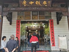 -途中饭店(开化店)