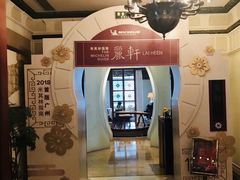 -广州富力丽思卡尔顿酒店