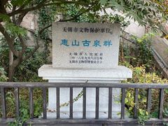 -无锡惠山寺
