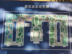 -北京植物园-展览温室