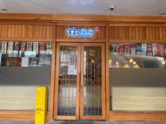 -林妈妈村·日式料理(宝山龙湖天街店)