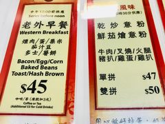 菜单-华星冰室(湾仔店)