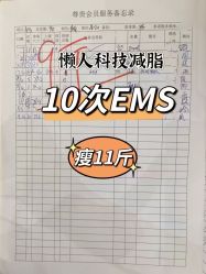 -Lily纤美·科技减脂中心