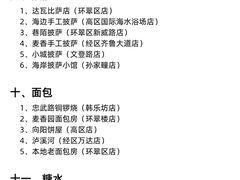 -蚝堡海鲜·威海菜·海肠捞饭·烧烤·亚洲吃蚝公司(幸福门店)