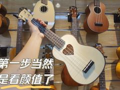 -WithU悠弦时光·尤克里里之家ukulele(宽窄巷子店)