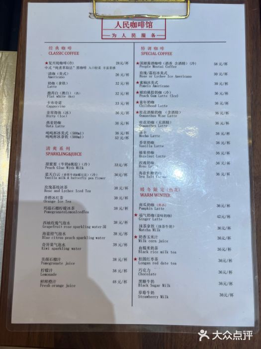 人民咖啡馆(四行仓库店)图片