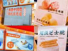 -東更道点心行(利客来店)