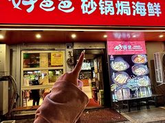 -好爸爸(印象城旗舰店)