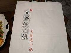 -成都你六姐·牛肉冒菜(城市集市合生汇店)