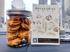 -面包与我Bread Or Me(长城汇店)