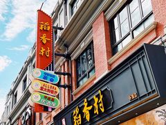 -南京路步行街