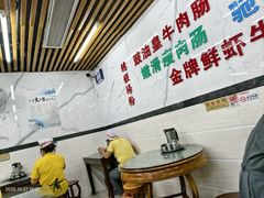 -穗银肠粉店(东川路店)