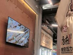-破店肥哈·东北烧烤·夜宵(南山保利店)