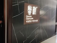 -蟹榭·本帮江浙菜·蟹宴(大宁久光商场店)