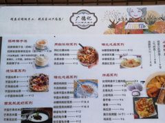 -广德记·椰子冻手制甜品(福田总店)
