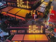 -胡桃里音乐酒馆(白云五号T5 MALL店)