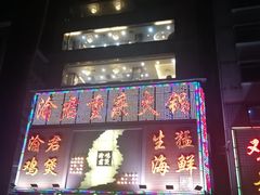 门面-渝君重庆火锅(嘉宾路店)