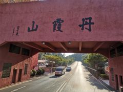 -丹霞山风景名胜区