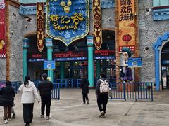 -横店影视城梦幻谷园区