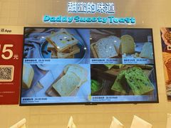 -爸爸糖吐司面包(重庆解放碑英利大融城店)