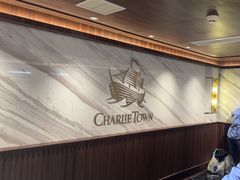 -CHARLIETOWN红茶公司(南京万象天地店)