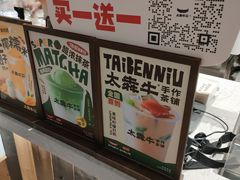 -太犇牛手作茶铺(六合万达店)