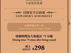 -大冒险家餐厅