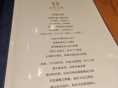 -北京西藏大厦·香帕拉藏餐厅