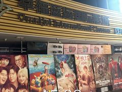 -幸福蓝海国际影城(宜昌水悦城店)