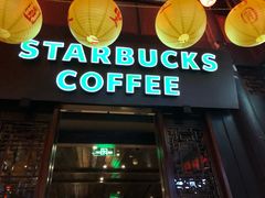 门面-星巴克(成都锦里店)