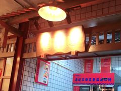 -贤合庄卤味火锅(勒泰中心店)