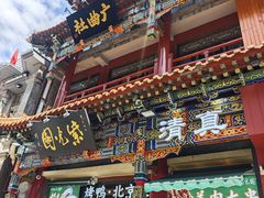 -北京前门大栅栏