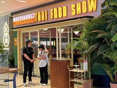 -太食獸泰式茶餐厅(济南万象城店)