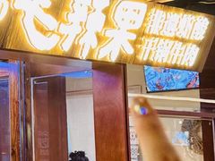 -毛辣果·酸(OHA复兴西路店)