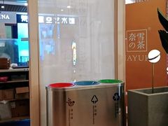 -奈雪的茶(市百一店)