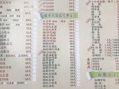 菜单-南阳城烧烤海鲜酒店(和平路店)