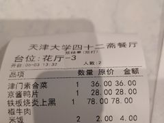 -天津大学·四十二斋餐厅