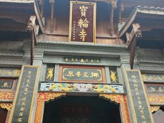 -磁器口古镇