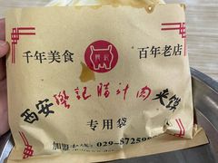 -樊记腊汁肉(竹笆市总店)