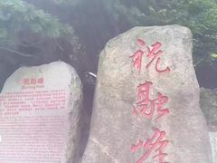 -南岳衡山风景名胜区