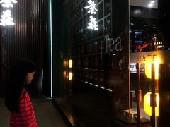 -叙友茶庄(总店)
