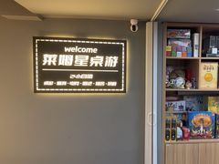 -莱姆星桌游·拼豆·团建