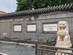 -张学良旧居陈列馆