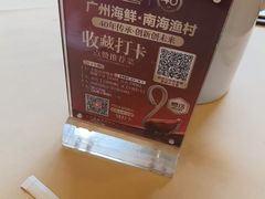 -南海渔村·空中一号