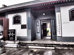 -八路军西安办事处纪念馆